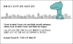 낮이나 밤이나 다 행복하기는 어렵다