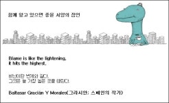 기름지고 좋은 땅은 받지 말라