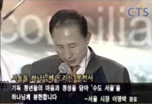 서울 봉헌하고, 사탄 없애달라는 저들…