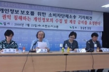 소비자단체, 하나로텔 상대 첫 집단소송 제기