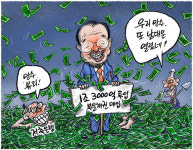 "우리 만수, 또 열렸네~!"