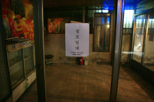 떡볶이보다 못한 이문동 사람들…우리는 촛불 같아요