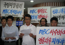 방문진, MBC 총괄평가 일단 유보