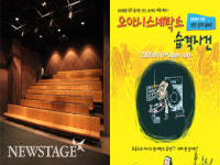 연극 오아시스세탁소 습격사건, 강남 입성!!