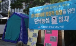 독한 놈, 잔인한 놈, 끈질긴 놈