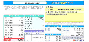 수신료 반대, 진보진영의 말바꾸기인가?
