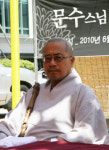 수경 스님 대접 받는 중 노릇…자신 없습니다 잠적