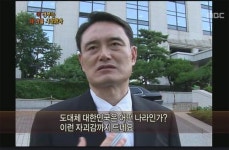 영포 게이트 파장…워터게이트 사건 능가