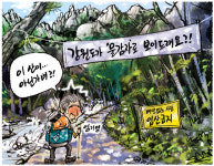 엄기영, 강원도가 물감자로 보이나?