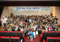 재능교육, 시낭송여름학교 개최