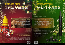 전자담배 저스트포그 10만개 돌파 기념이벤트