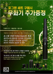 전자담배 저스트포그, 추가증정 특별이벤트 돌풍