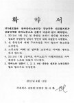 유성기업의 본질은 자동차 공장 때려잡기, 배후는?
