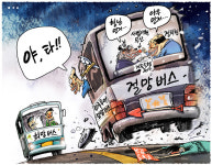 우리도 전국 투어…절망 버스