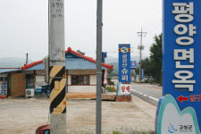 왜 북한 탓만 하나…먹고 살게는 해달라