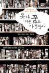 노동자 생활세계의 탈환운동, 협동조합운동