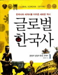 한국사 타령만 하니, 한국사가 죽는다!