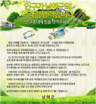 남해당을 아십니까?