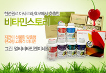 건강기능식품의 올바른 선택의 기준, 애플트리 김약사네