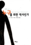 뉴라이트부터 대장금까지…다 꼼수다!