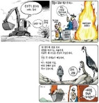 4대강은 피를 먹고 흐른다