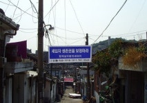 박원순 시장이 막았던 봉천 재개발 지역, 지금은?