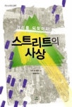 日 유명 배우, 좌빨 변신한 이유?