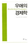 新 새마을 운동? 가보지 않은 길이 있다!