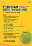 할 일 없는 주말, 핵 없는 세상으로 떠나요!