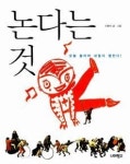 제2의 안철수는 못 되어도…2013년 재발견의 기쁨