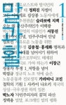 남한 좌파 총출동해 긴 글 뭉치 만든 속내는