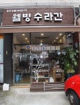아줌마 7명 뭉쳐 반찬카페 뚝딱~