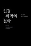 행복한과학예술융합연구소 | 인문학자는 과학이 무섭다? 진짜 '융합' 가능하려면…