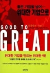 괴물 아마존닷컴, 그 탐욕의 성장기