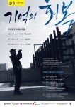 34년 만에 찾은 도청 앞, 온몸에 경련이 났다