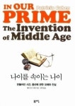 가볍게 글쓰기, 만만한 지적 유희에 불과한가
