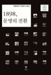 결혼을 꺼리는, 누구도 책임지지 않는 그 지도자는?