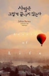 결혼을 꺼리는, 누구도 책임지지 않는 그 지도자는?