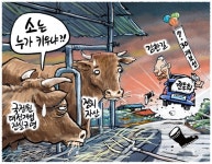 찰스-한길, 소는 누가 키워?