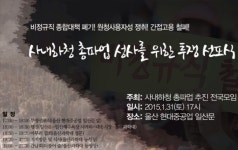 비정규직에겐 있어도 없는 노동 3권, 계속 침묵할 건가요?