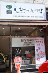 소문난반찬집도남점 | '반찬 맛있다' 소문난 가게, 비결 알아보니…