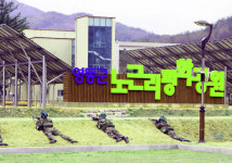 비극의 땅 노근리의 평화공원이 섬뜩한 이유는?