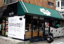 [현장] 건물주 바뀌면 모든 게 사라져야 하나요?