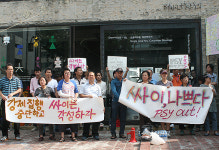 싸이 나쁘다!…싸이 한남동 카페 기습 강제 집행