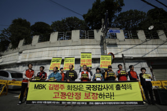 국회 출석 거부한 '홈플러스 주인',  노조는 자택 앞 시위