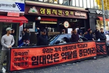우리, 맘 편히 장사하게 해주세요!