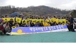 전환마을과 에너지협동조합의 사례