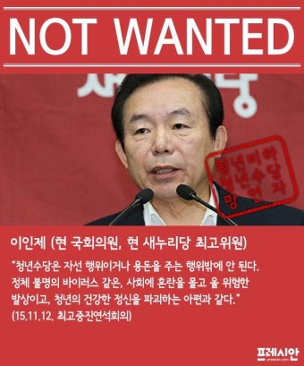 [카드뉴스]  청년들이 선정한 '공천 부적격' 18명은?