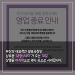 [카드뉴스] 부산 대표 향토극장, 남포동 대영시네마 작별