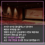 [카드뉴스] 부산 대표 향토극장, 남포동 대영시네마 작별